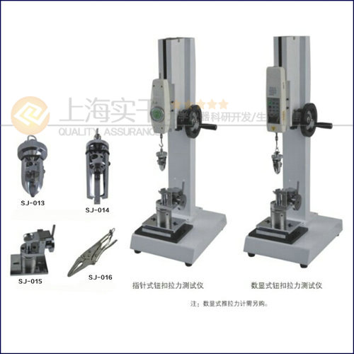 鈕扣拉力試驗(yàn)機(jī)布料 服裝鈕扣拉力檢測機(jī)SGNL型生產(chǎn)廠家